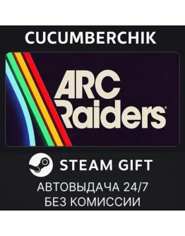 Arc Raiders - Deluxe EditionSTEAM GIFT AUTORU+МИР