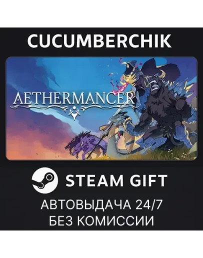 AethermancerSTEAM GIFT AUTORU+МИР
