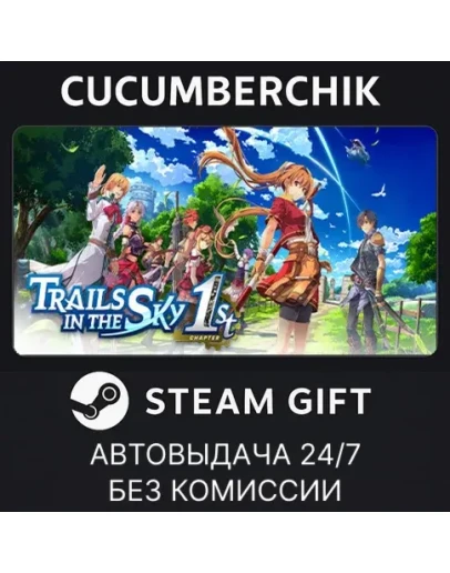 Trails in the Sky 1st Chapter - Deluxe EditionSTEAM