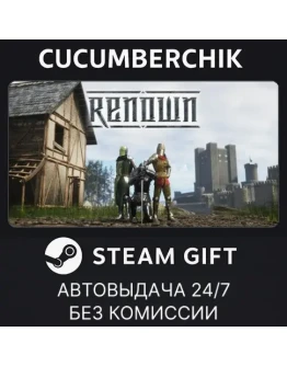 RenownSTEAM GIFT AUTORU+МИР