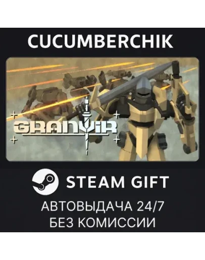 GranvirSTEAM GIFT AUTORU+МИР