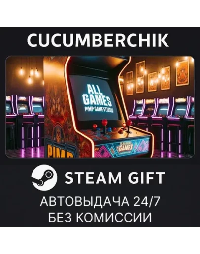 All Game PimpGameStudioSTEAM GIFT AUTORU+МИР