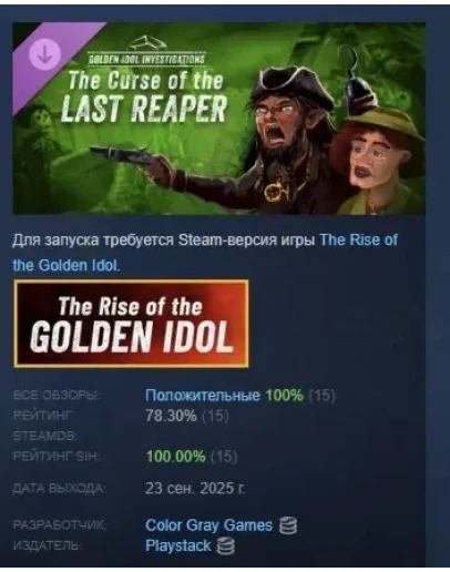 Golden Idol Investigations The Curse of the Last Reaper