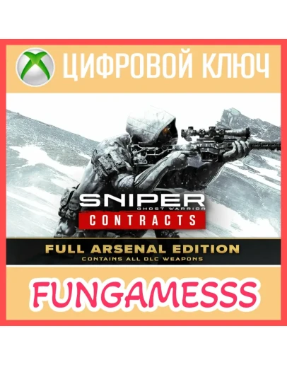 Sniper Ghost Warrior Contracts Full Arsenal XBOX КЛЮЧ