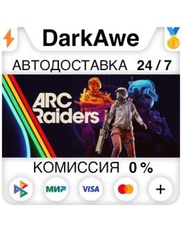 ARC Raiders StandardDeluxe STEAMRU АВТОДОСТАВКА