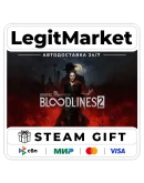 Vampire: The Masquerade Bloodlines 2 Steam АВТО РУ+МИР