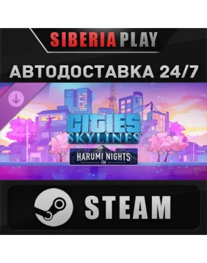 Cities: Skylines - Harumi Nights FM DLC STEAM АВТО