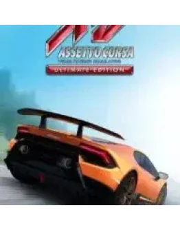 Assetto Corsa - Ultimate Edition (Ключ Steam РФ+СНГ)
