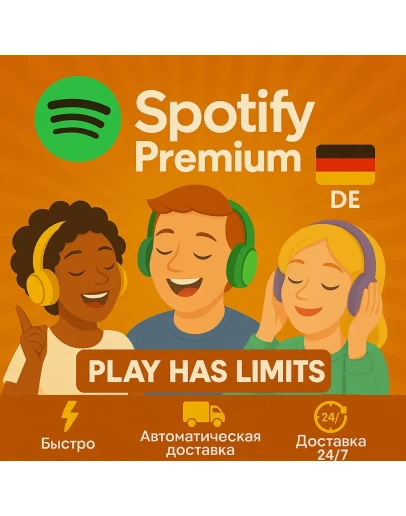 Spotify Premium - 1/3/6 месяцев подписки DE