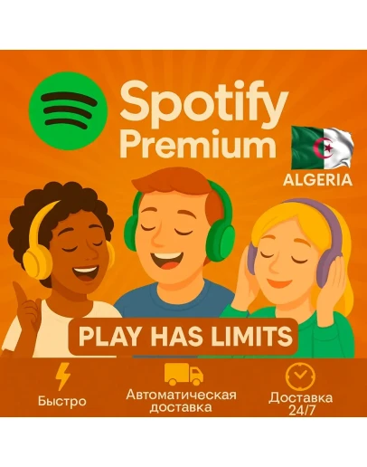 Spotify Premium - 1/3/6/12 месяцев подписки DZ