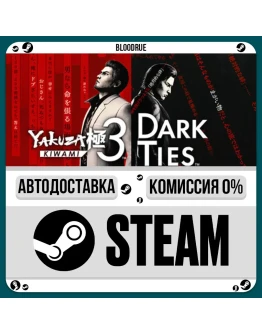 Yakuza Kiwami 3 &amp Dark Ties DeluxeRU/KZ/UASTEAM