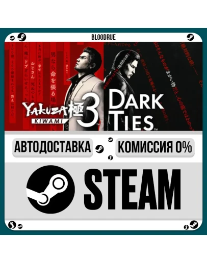 Yakuza Kiwami 3 &amp Dark Ties DeluxeRU/KZ/UASTEAM