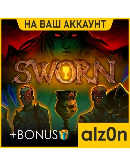 SWORN + 450 игрПКОНЛАЙН