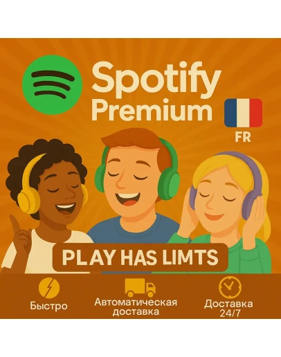 Spotify Premium - 1/3/6 месяцев подписки FR