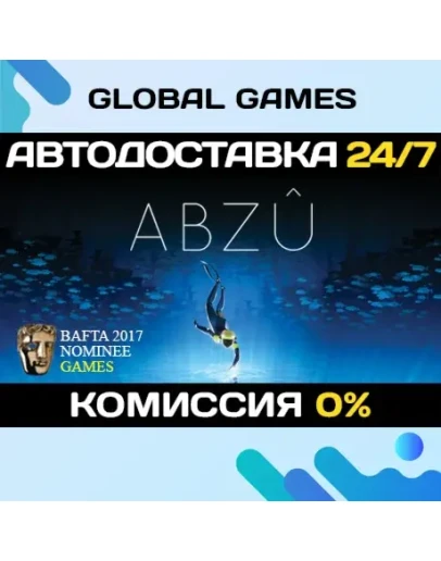 ABZU STEAM GIFT АВТОДОСТАВКА ABZU STEAM GIFT АВТОДОСТАВКА