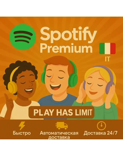 Spotify Premium - 1/3/6 месяцев подписки IT