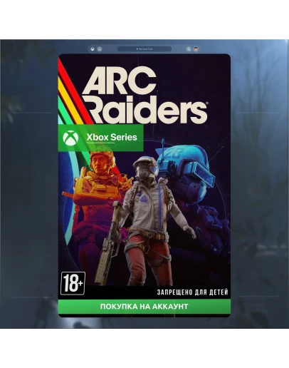 ARC Raiders (XBOX)