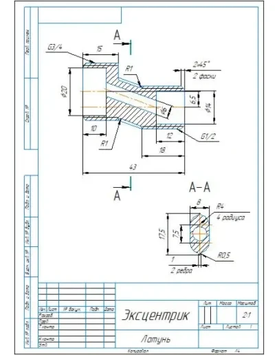 Чертеж эксцентрика водопроводного на смеситель