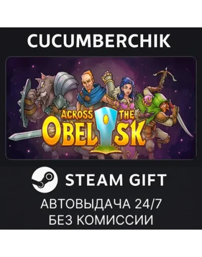 Across the ObeliskSTEAM GIFT AUTORU+МИР