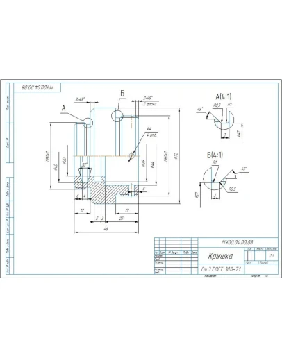 МЧ00.04.00.08 крышка - чертеж детали
