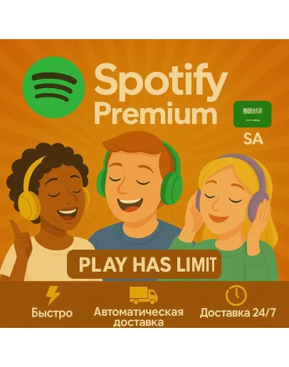 Spotify Premium - 1/3/6/12 месяцев подписки SA