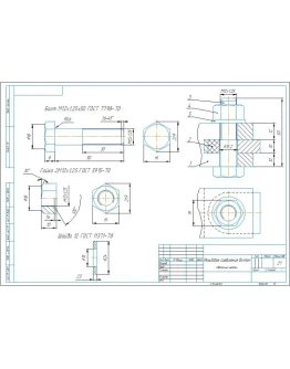Чертеж болтовое соединение М12х1,25