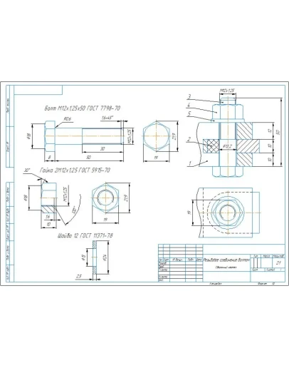 Чертеж болтовое соединение М12х1,25
