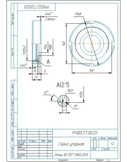 МЧ00.27.00.03 гайка упорная - чертеж детали МЧ00.27.00.03 гайка упорная - чертеж детали