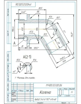 МЧ00.03.00.06 колено - чертеж детали МЧ00.03.00.06 колено - чертеж детали