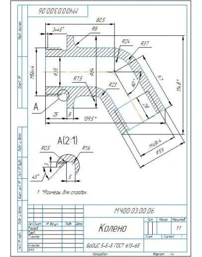 МЧ00.03.00.06 колено - чертеж детали