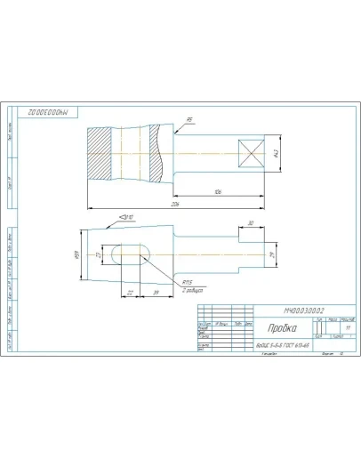 МЧ00.03.00.02 пробка - чертеж детали