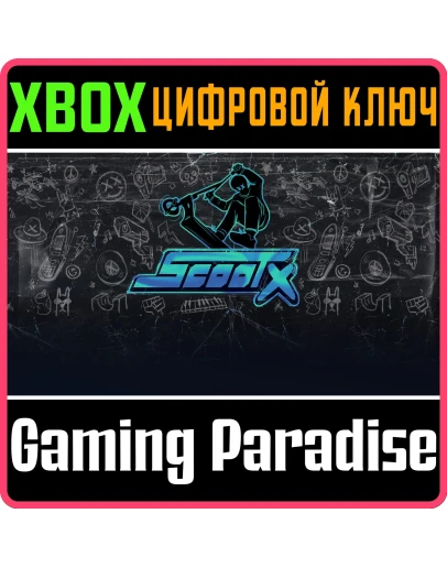 SCOOTX XBOX SERIES SX КЛЮЧ/КОД