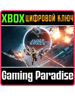 JUMP SPACE (GAME PREVIEW) XBOX SERIES SX КЛЮЧ/КОД