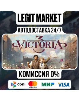 Victoria 3 / Steam АВТО / РУ + МИР