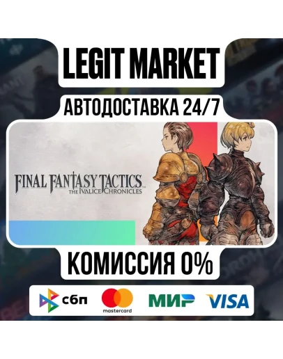 FINAL FANTASY TACTICS - The Ivalice Ch АВТО / РУ + МИР