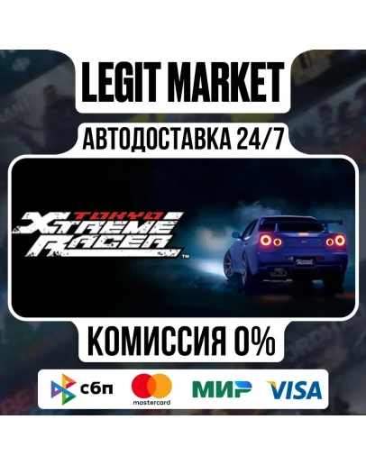Tokyo Xtreme Racer / Steam АВТО / РУ + МИР