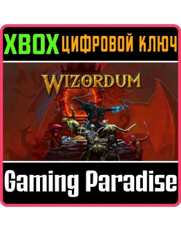 WIZORDUM XBOX КЛЮЧ/КОД