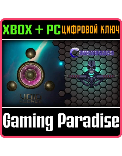 VOID SOURCE &amp CRUSHBORGS BUNDLE XBOX + PC (WIN) КЛЮЧ/КО
