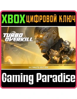 TURBO OVERKILL ПОЛНОЕ ИЗДАНИЕ XBOX КЛЮЧ/КОД