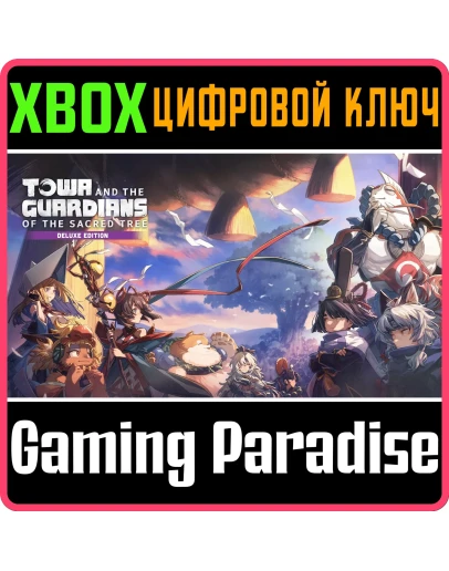 TOWA AND THE GUARDIANS OF THE SACRED TREE DELUXE EDITIO TOWA AND THE GUARDIANS OF THE SACRED TREE DELUXE EDITIO