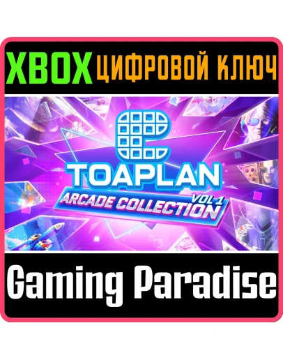 TOAPLAN ARCADE COLLECTION VOL.1 XBOX КЛЮЧ/КОД