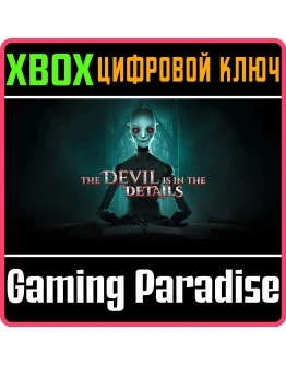 THE DEVIL IS IN THE DETAILS XBOX SERIES SX КЛЮЧ/КОД THE DEVIL IS IN THE DETAILS XBOX SERIES SX КЛЮЧ/КОД