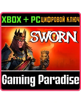 SWORN XBOX SERIES SX + PC (WIN) КЛЮЧ/КОД