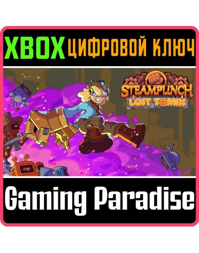 STEAMPUNCH: LOST TOMBS XBOX SERIES SX КЛЮЧ/КОД