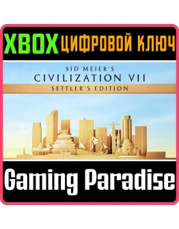 SID MEIER'S CIVILIZATION VII SETTLER'S EDITION XBOX КЛ