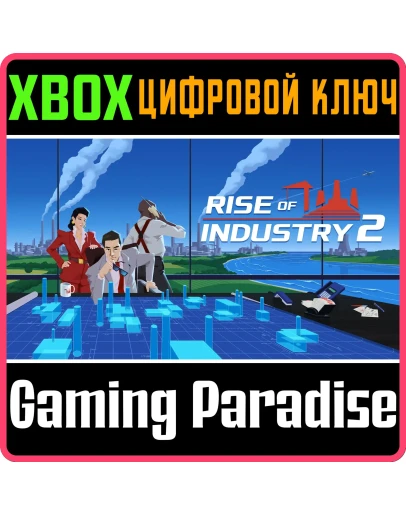 RISE OF INDUSTRY 2 XBOX SERIES SX КЛЮЧ/КОД
