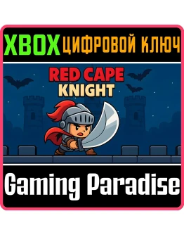 RED CAPE KNIGHT (XBOX SERIES) XBOX SERIES SX КЛЮЧ/КОД