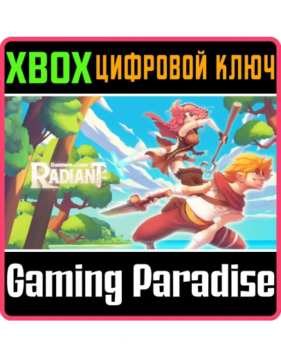 RADIANT: GUARDIANS OF LIGHT XBOX КЛЮЧ/КОД