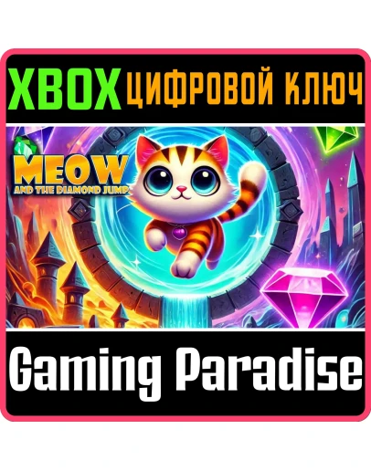 MEOW AND THE DIAMOND JUMP (XBOX SERIES) XBOX SERIES SX