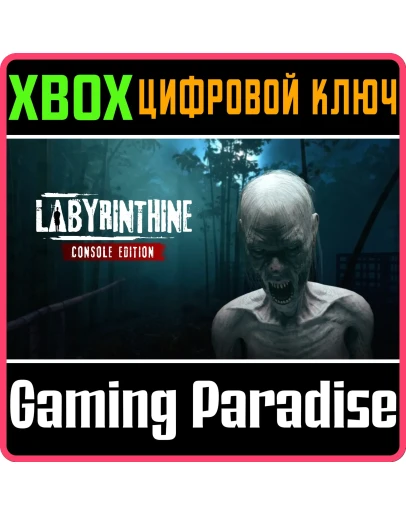 LABYRINTHINE - CONSOLE EDITION XBOX SERIES SX КЛЮЧ/КОД